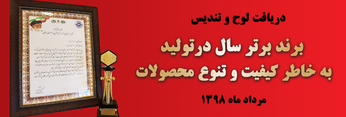 محصولات آشپزخانه اخوان جم